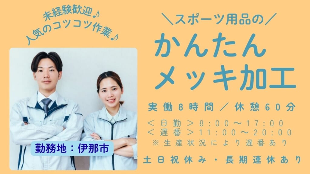 ボタンを押してチェックするだけ！覚えやすいお仕事です！